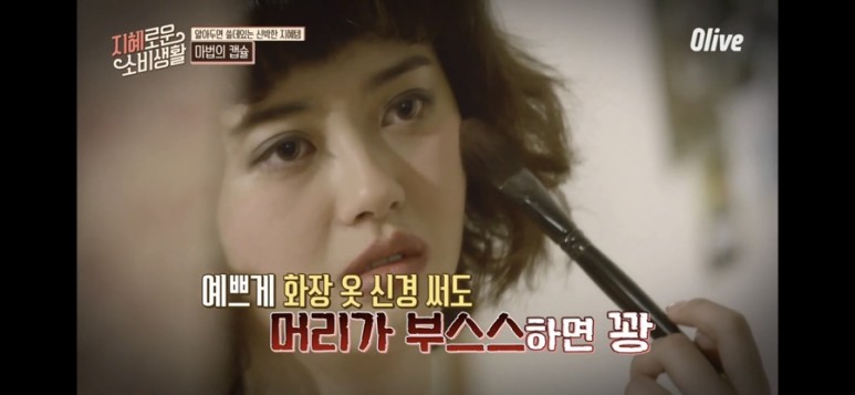  지혜로운소비생활 알아두면 쓸데있는 신박한 지혜템 마법의 헤어캡슐 D사 캡슐형 헤어 에센스