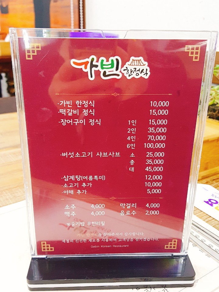 가빈한정식 이미지