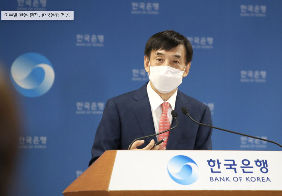  한국은행 기준 금리 0.25%  인상 / 연 0.75%