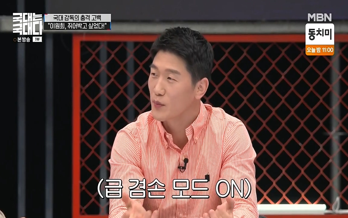 국대는 국대다.E13p-NEXT.mp4_20220605_185202.849.jpg