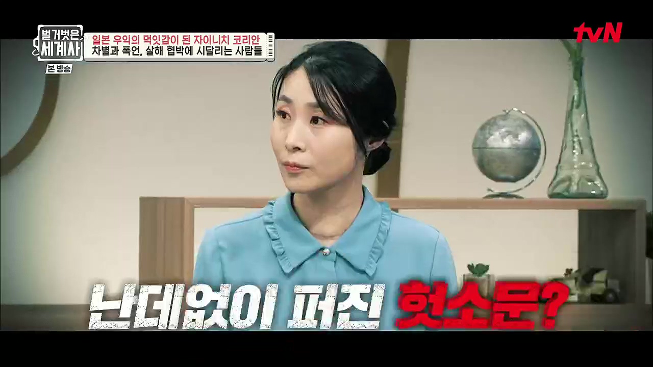 벌거벗은 세계사.E99.230517p.H264-F1RST.mp4_20231225_174111.785.jpg