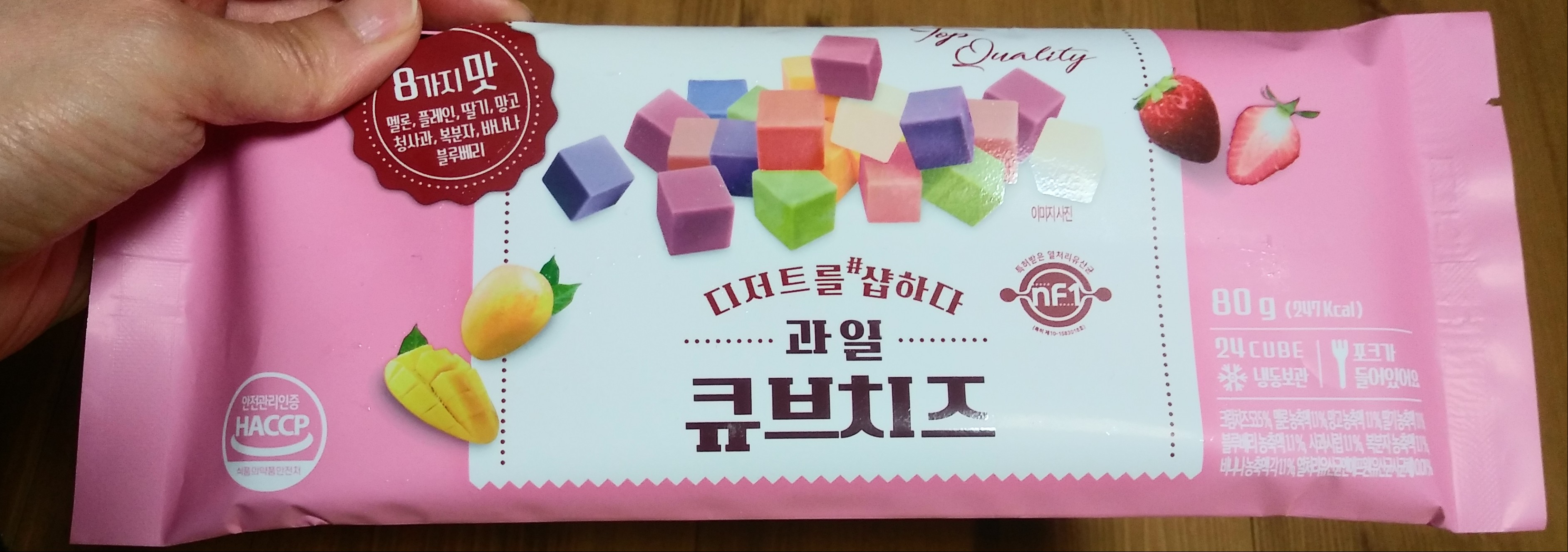  8가지맛 과일 큐브 치즈