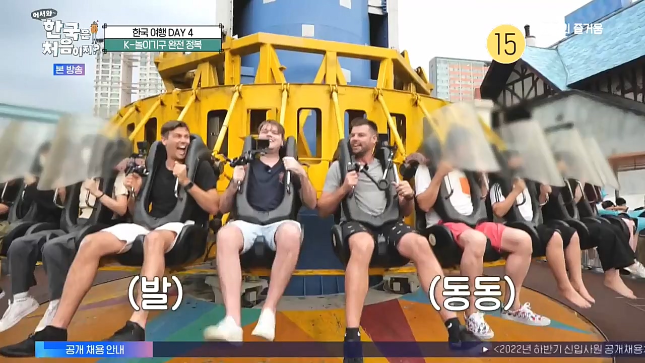 어서와 한국은 처음이지 시즌2.E234.221028p-NEXT.mp4_20221028_203513.471.jpg