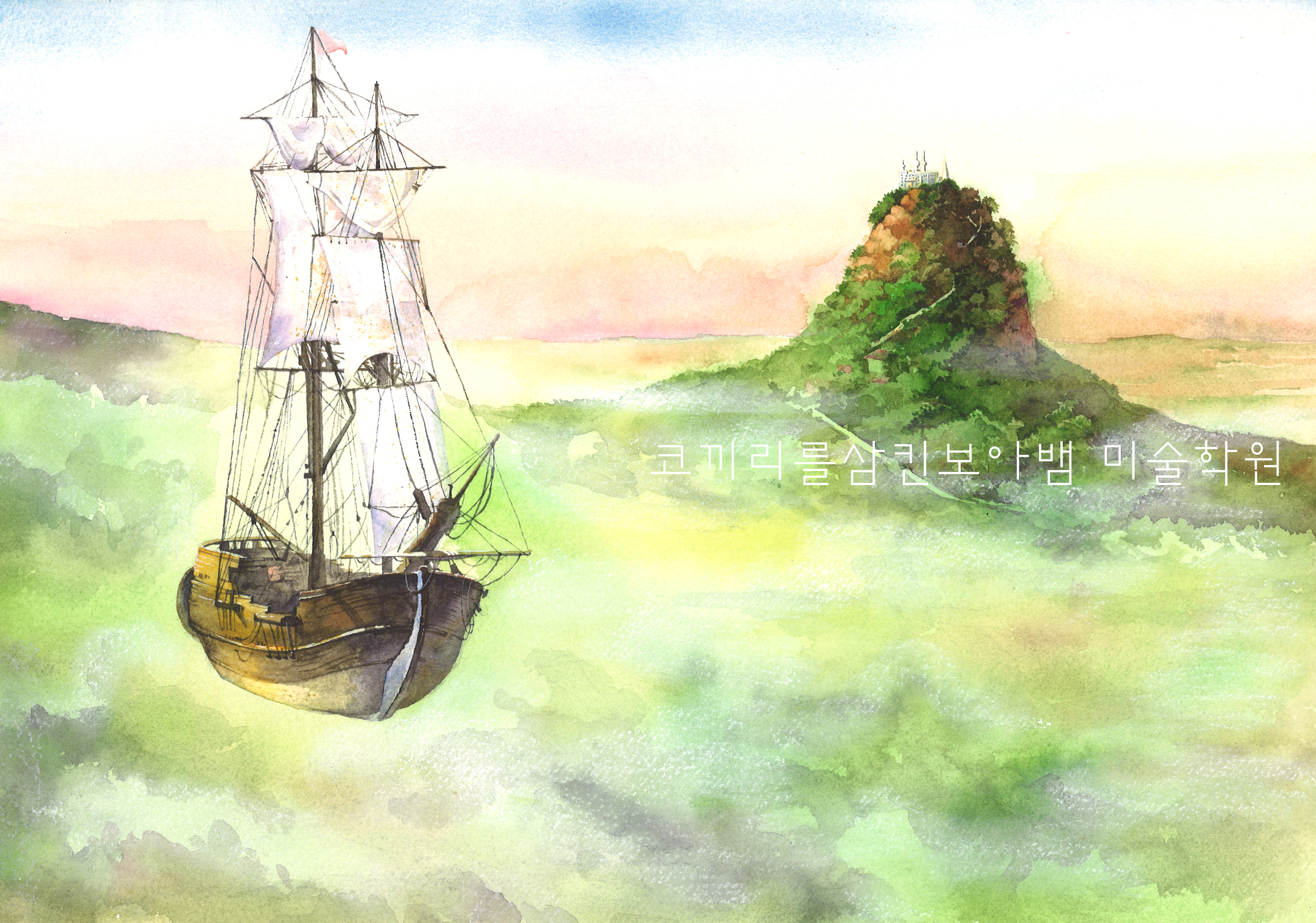  청담동미술학원 예중예고입시 - 풍경 수채화 연습
