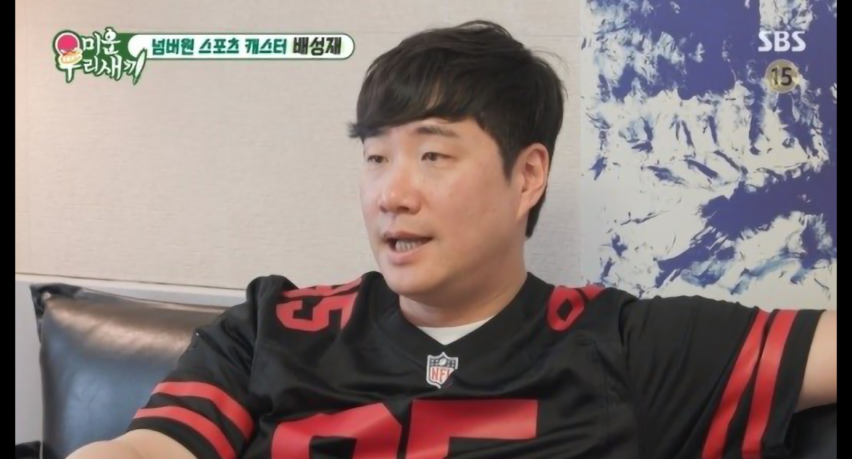 배성재