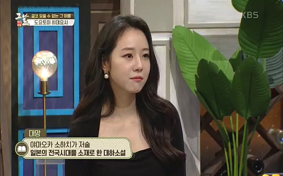 [345회] 역사저널 그날 - KBS세계사를 바꾼 승부④ 일본 전국시대, 최후의 승자는-] 임진왜란의 원흉이자 빌런의 대명사로 알려진 도요토미 히데요시. 그러나 그는 일본인들이 좋아하는 인물 순위에서 꾸준히 상위권을 차지하는 인물_20220601_180243.413.jpg