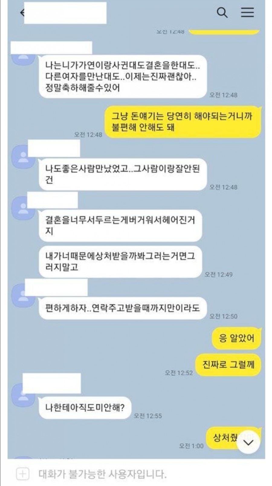 코빅 하준수 안가연 바람 논란 정리, "전 연인 28