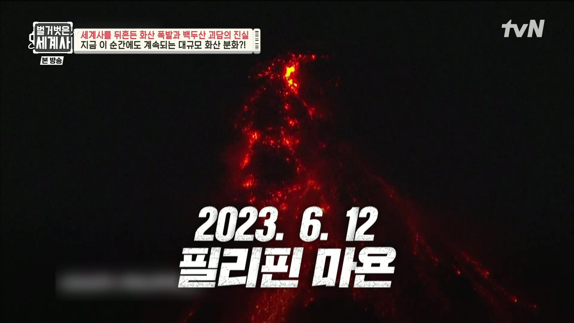 벌거벗은 세계사.E109.230725p.H264-F1RST.mp4_20240214_204544.153.jpg