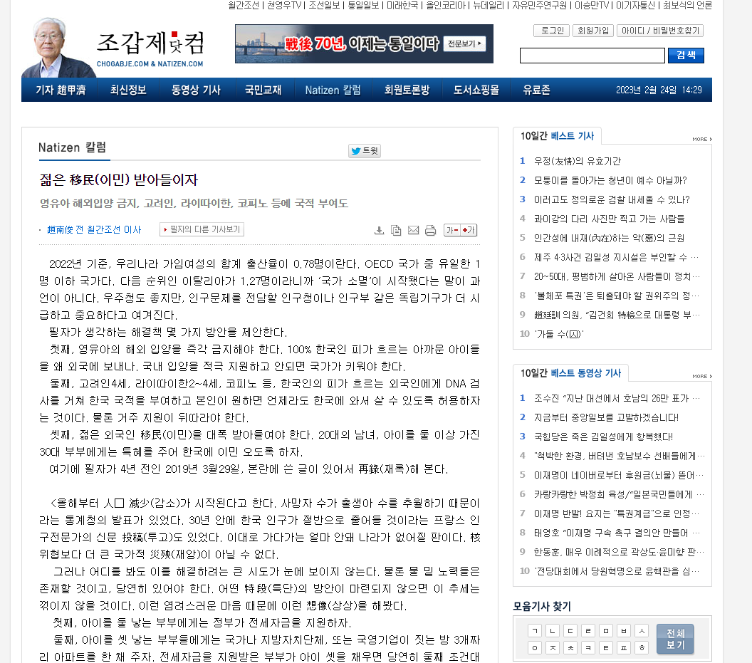 촛불 두목 백낙청에 ‘내란죄 처벌’ 1