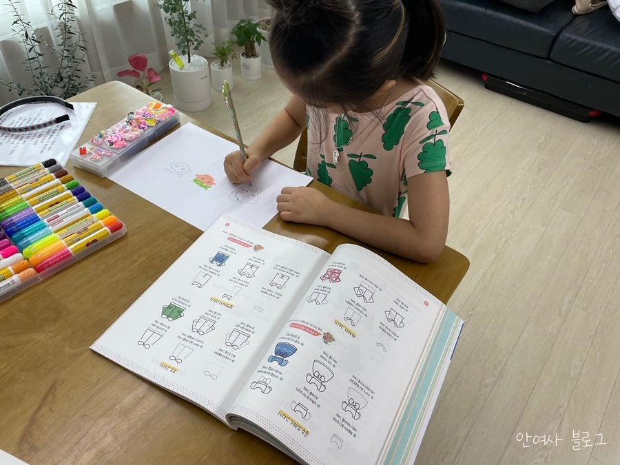 손그림그리기책 초등도 어른도 20