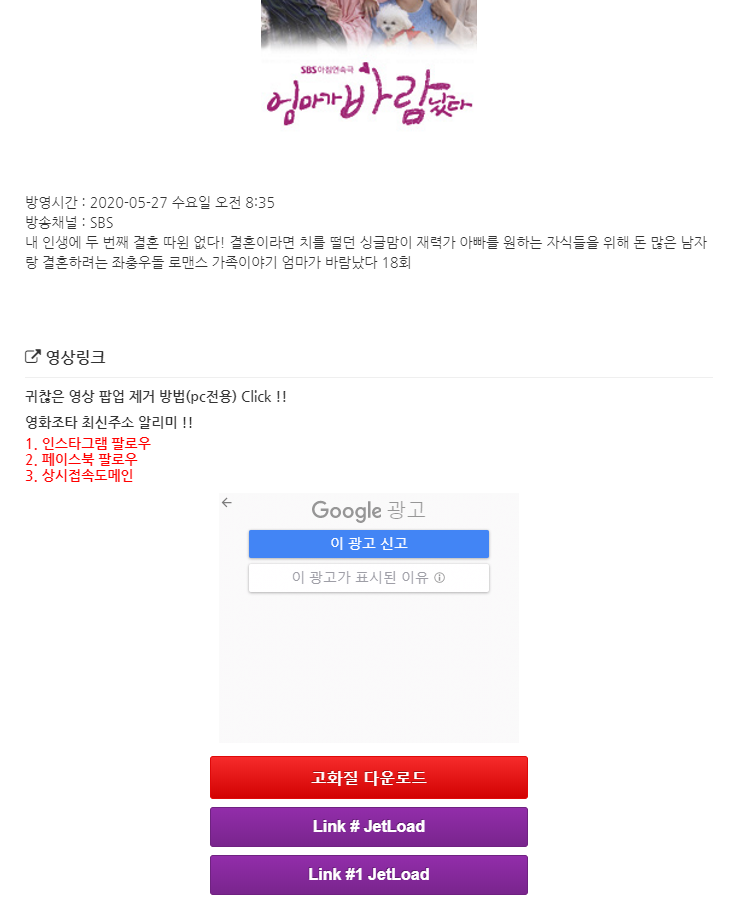 영화조타 무료 영화 보는 방법 설명