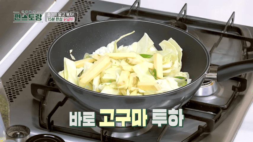 닭갈비
