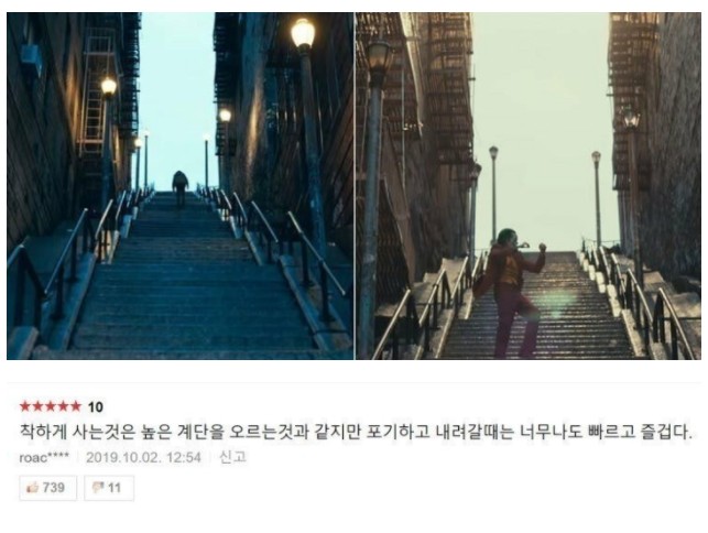  DC 영화 조커 레전드 한줄평