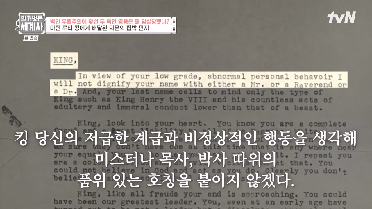 벌거벗은 세계사.E118.230927p-NEXT.mp4_20240507_211749.259.jpg