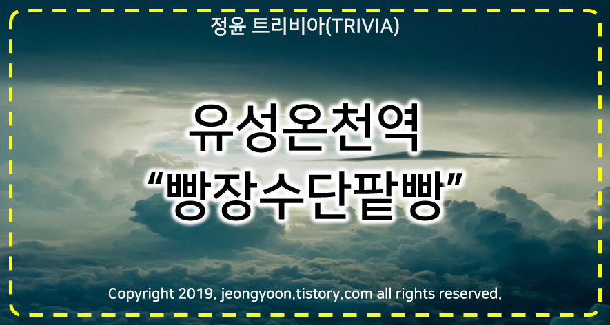  [빵집]#단팥빵 단일메뉴 전국체인점 "빵장수단팥빵"