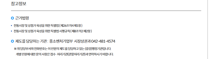 모바일 온누리상품권 가맹정 신청