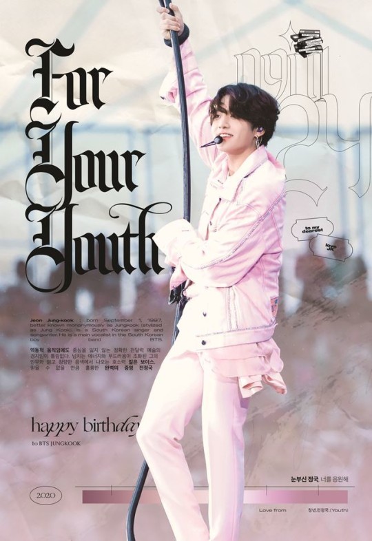  '9월 1일 생일' BTS 정국, 신문 전면 광고로 '특별한 이벤트' 받아