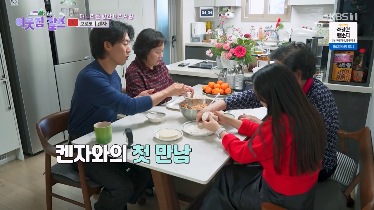 이웃집 찰스.E424.240214p-NEXT.mp4_20240214_195656.296.jpg