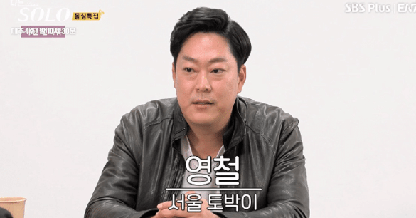 나는 솔로 16기 인스타 남자 나이 직업 광수 상철 영철 영식 영호 영수