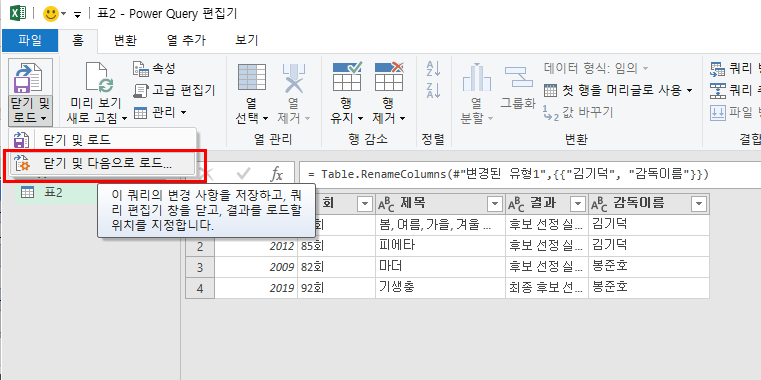 엑셀 파워쿼리 조건열 설정하기 엑셀 파워쿼리 조건열 설정하기