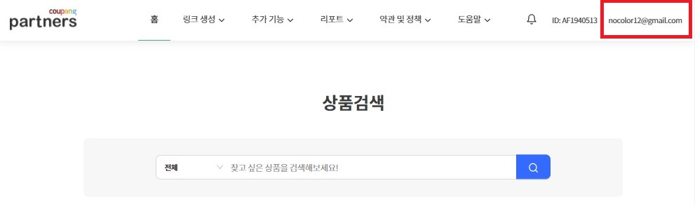  쿠팡파트너스 지식인 웹사이트 등록