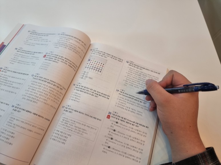 기간단축 수험방향 컴퓨터활용능력1급 3