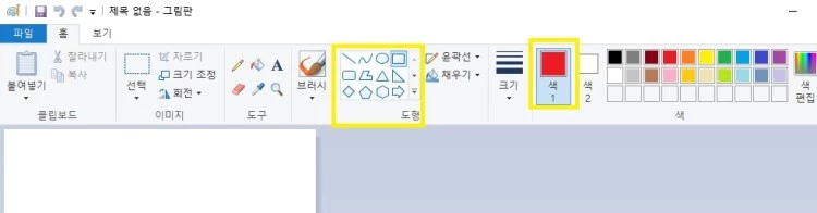 그림판