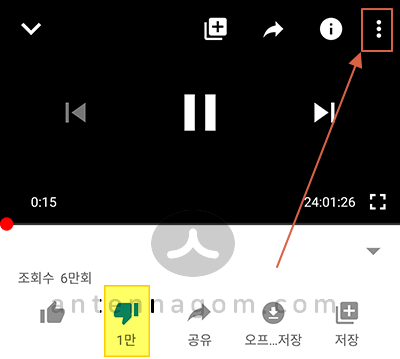  유튜브 가짜뉴스 신고 방법