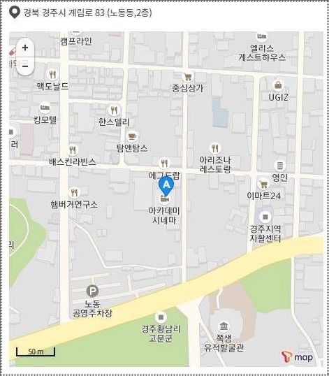 경주 롯데시네마 상영시간표