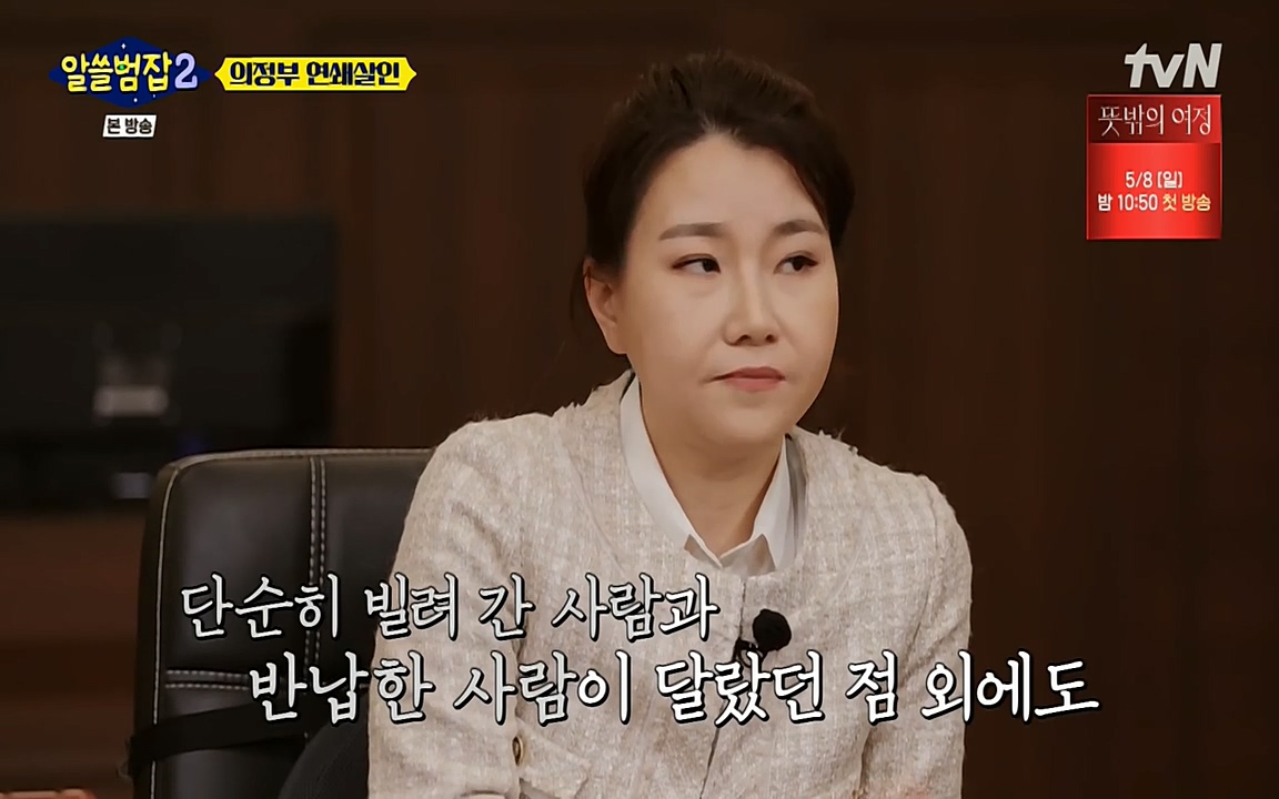 알쓸범잡 2.E16.220502p-NEXT.mp4_20220502_181135.810.jpg