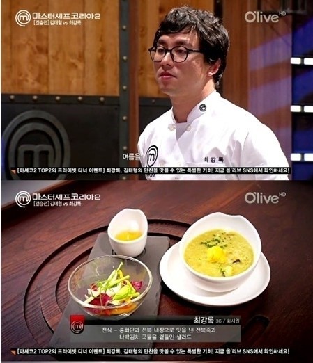 흑백요리사 식당 예약하기