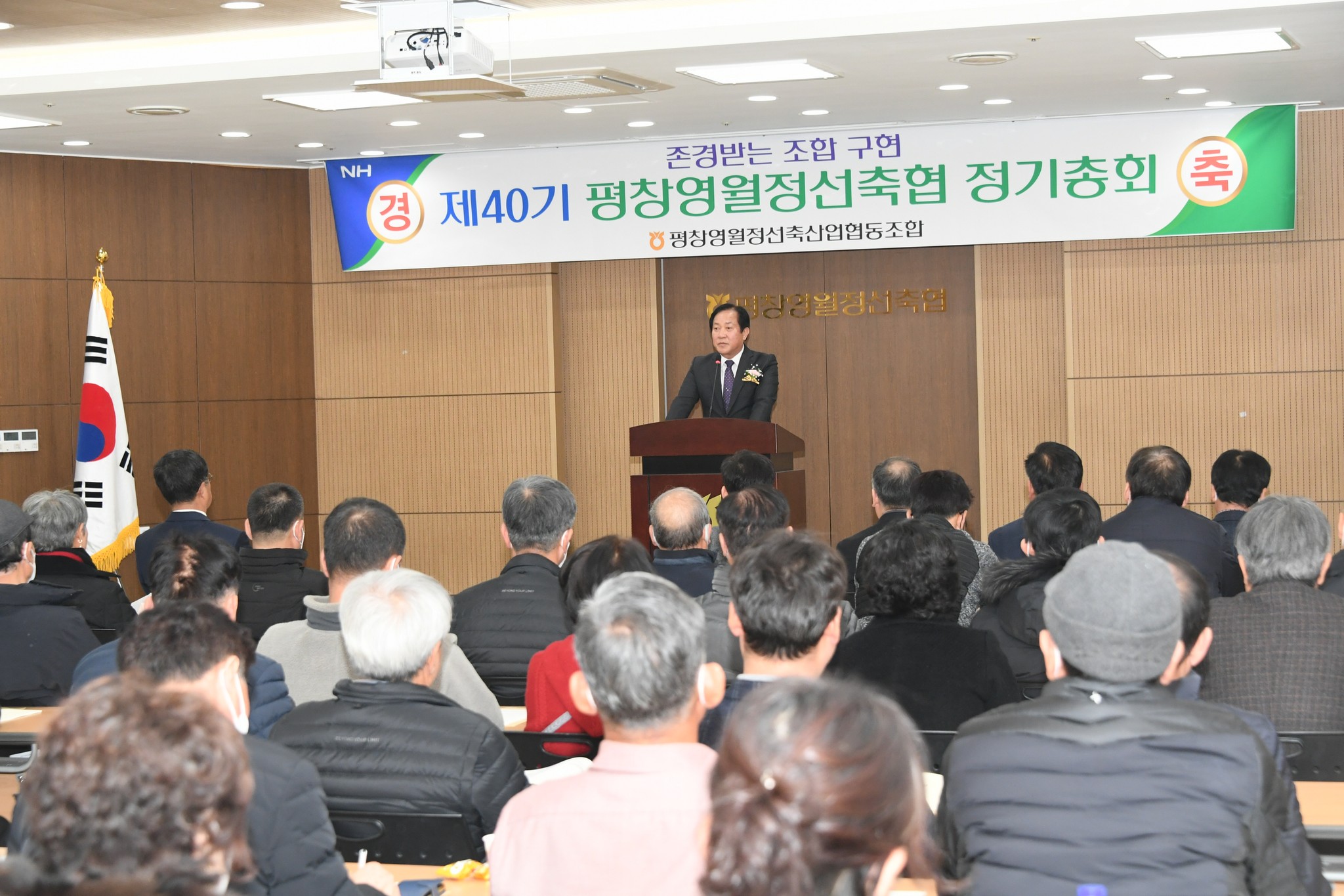 평창영월정선축산업협동조합 이미지