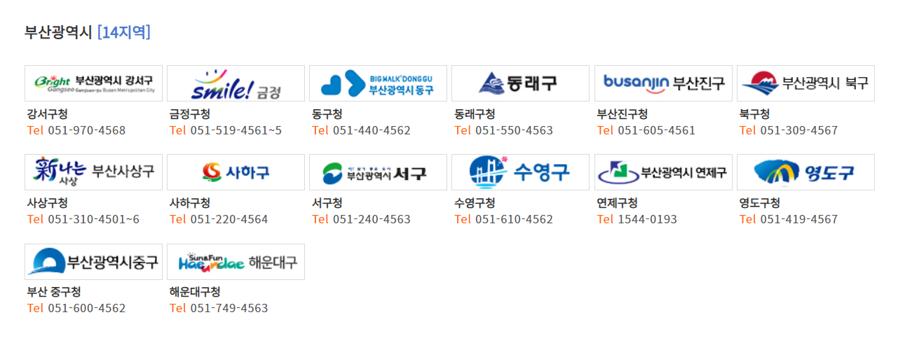 주정차단속 문자알림 서비스