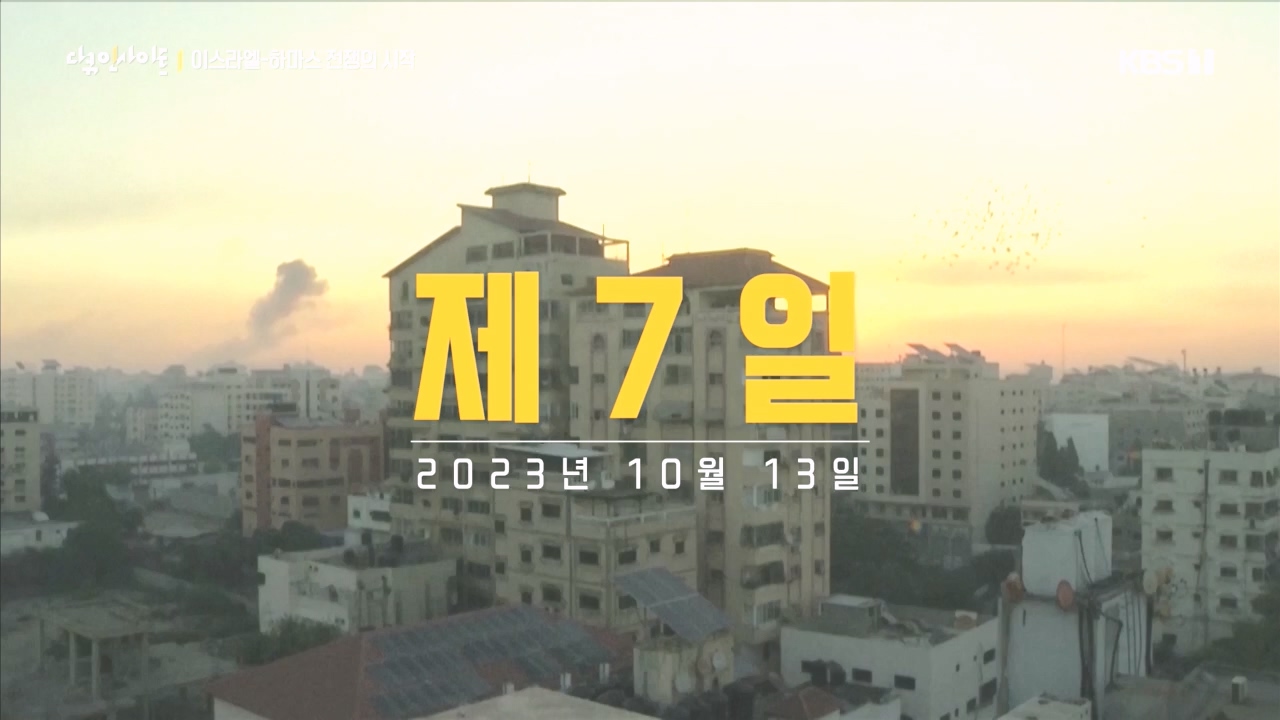다큐 인사이트.E167.231020p.H264-F1RST.mp4_20231020_200117.785.jpg