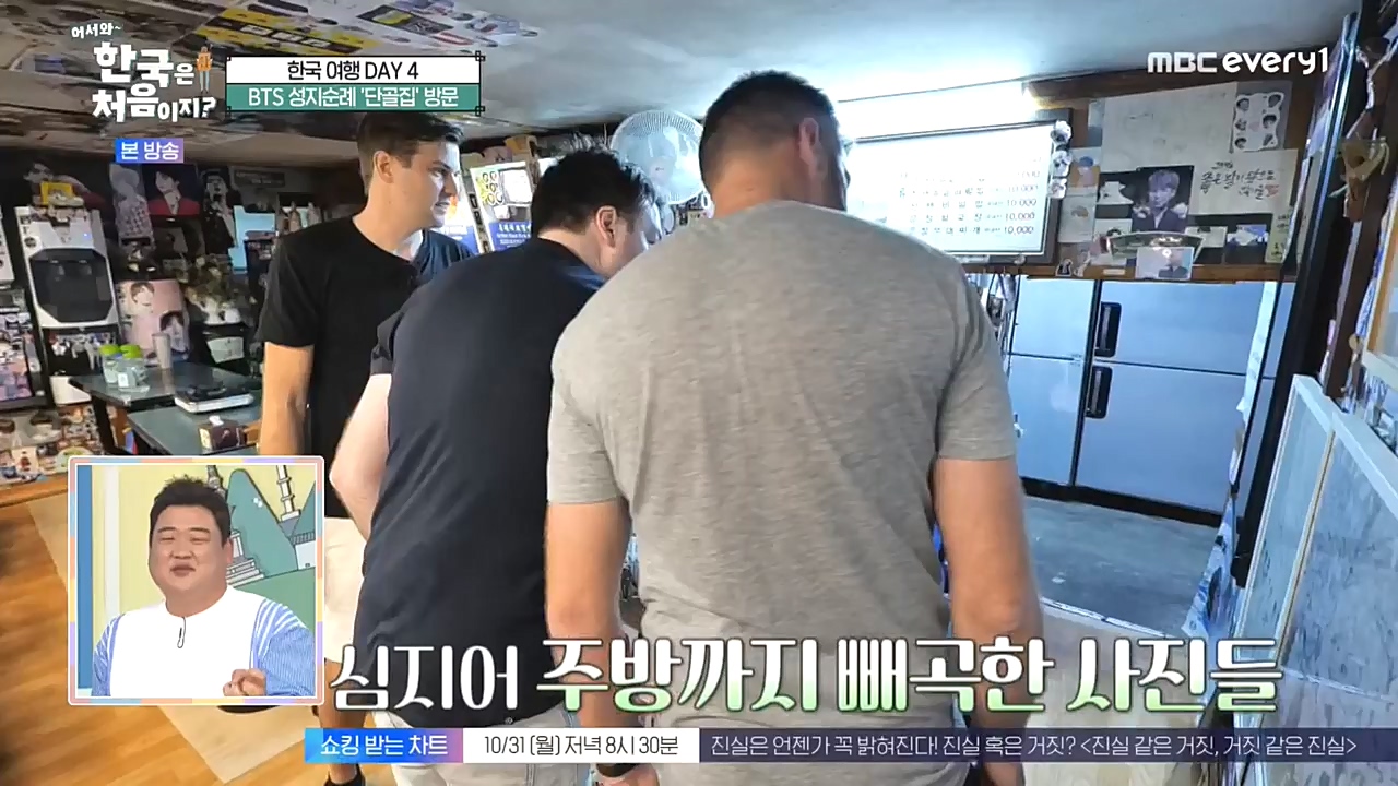 어서와 한국은 처음이지 시즌2.E234.221028p-NEXT.mp4_20221028_203502.493.jpg