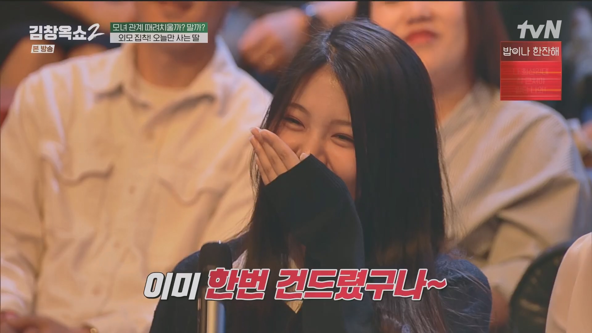 김창옥쇼2.E13.240502p.H264-F1RST.mp4_20240504_223505.392.jpg