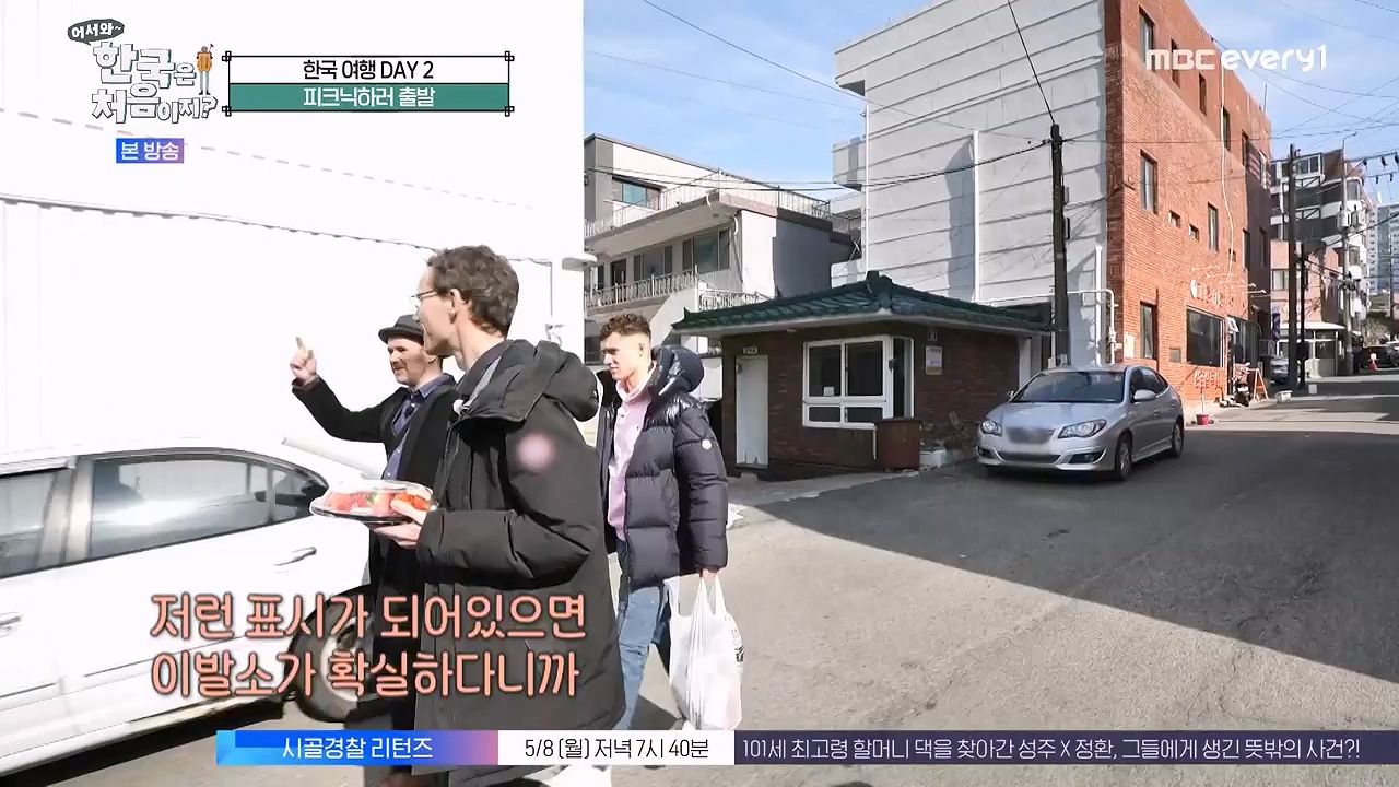 어서와 한국은 처음이지 시즌2.E261.230505p-NEXT.mp4_20230505_175305.420.jpg