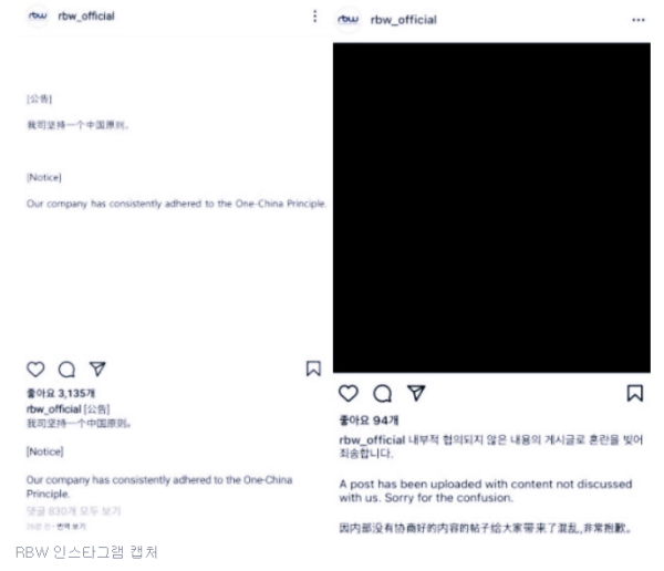  마마무 소속사 '하나의 중국 지지한다'...논란 일자 게시물 삭제