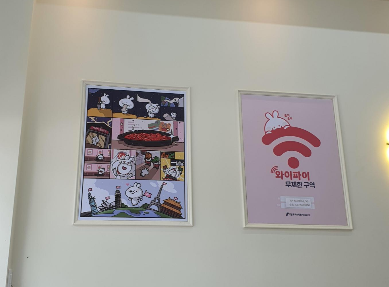 달토끼의떡볶이흡입구역 이미지
