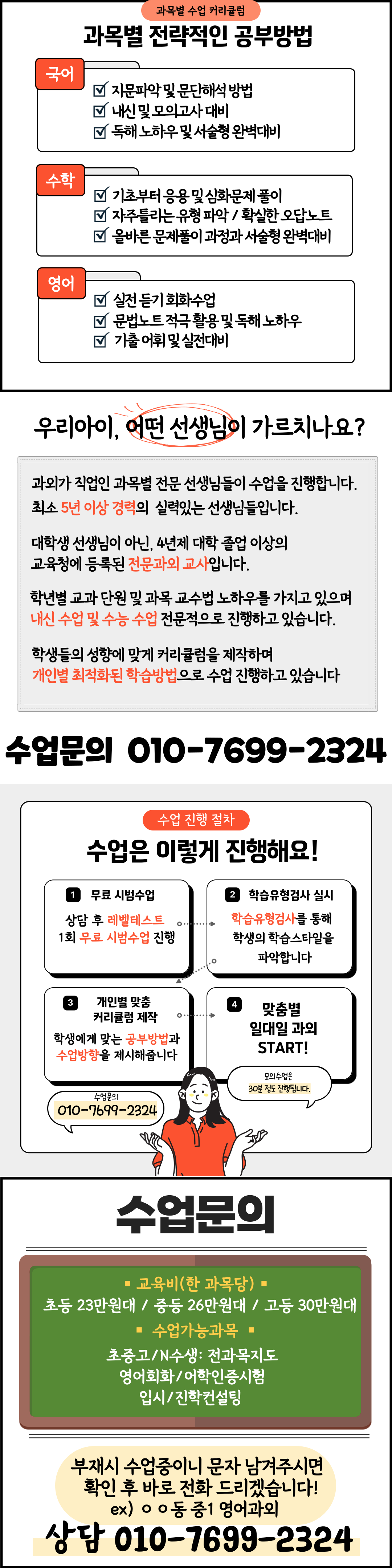 \uc1a1\ub9bc\ub3d9 \uc911\ud559\uc0dd \uc218\ud559\uacfc\uc678 \uace0\ub4f1 \uacfc\ud559\uacfc\uc678 \uc9111 \uc9112 \uc9113 \uad6d\uc5b4 \uc0ac\ud0d0 \uc804\uacfc\ubaa9 \uc601\uc5b4 \ud68c\ud654 \uc77c\ub300\uc77c \uc790\uae30\uc8fc\ub3c4 \uacf5\ubd80\uc2b5\uad00