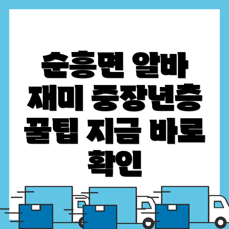 중장년 알바