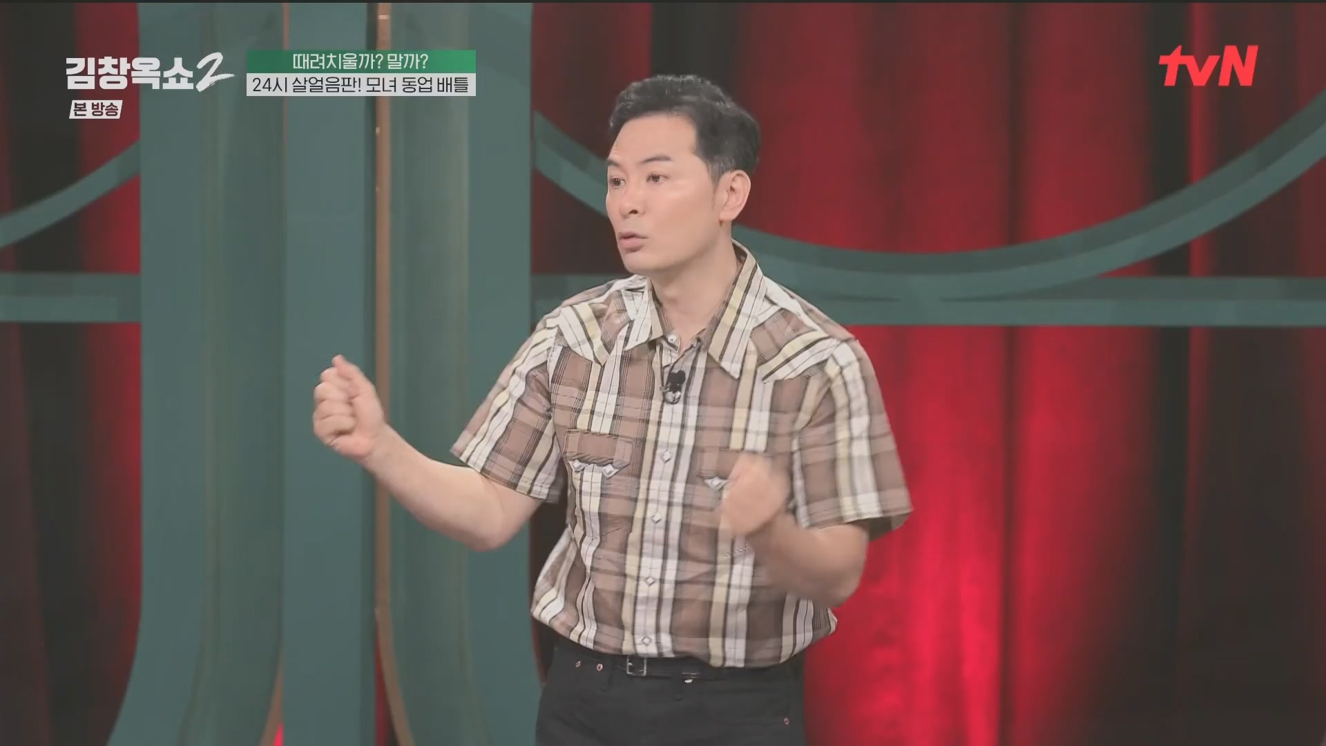김창옥쇼2.E13.240502p.H264-F1RST.mp4_20240504_223523.140.jpg