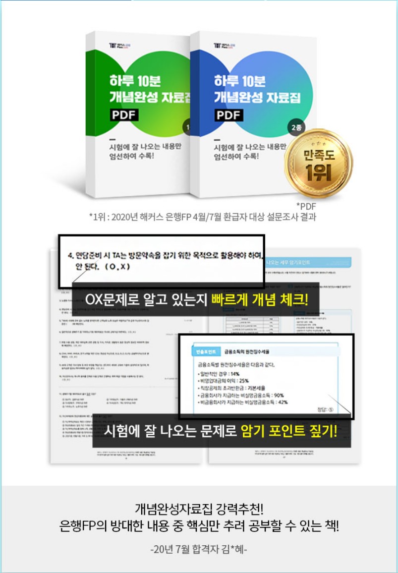 알아볼까?추천 강의까지! 자산관리사 자격증을 9