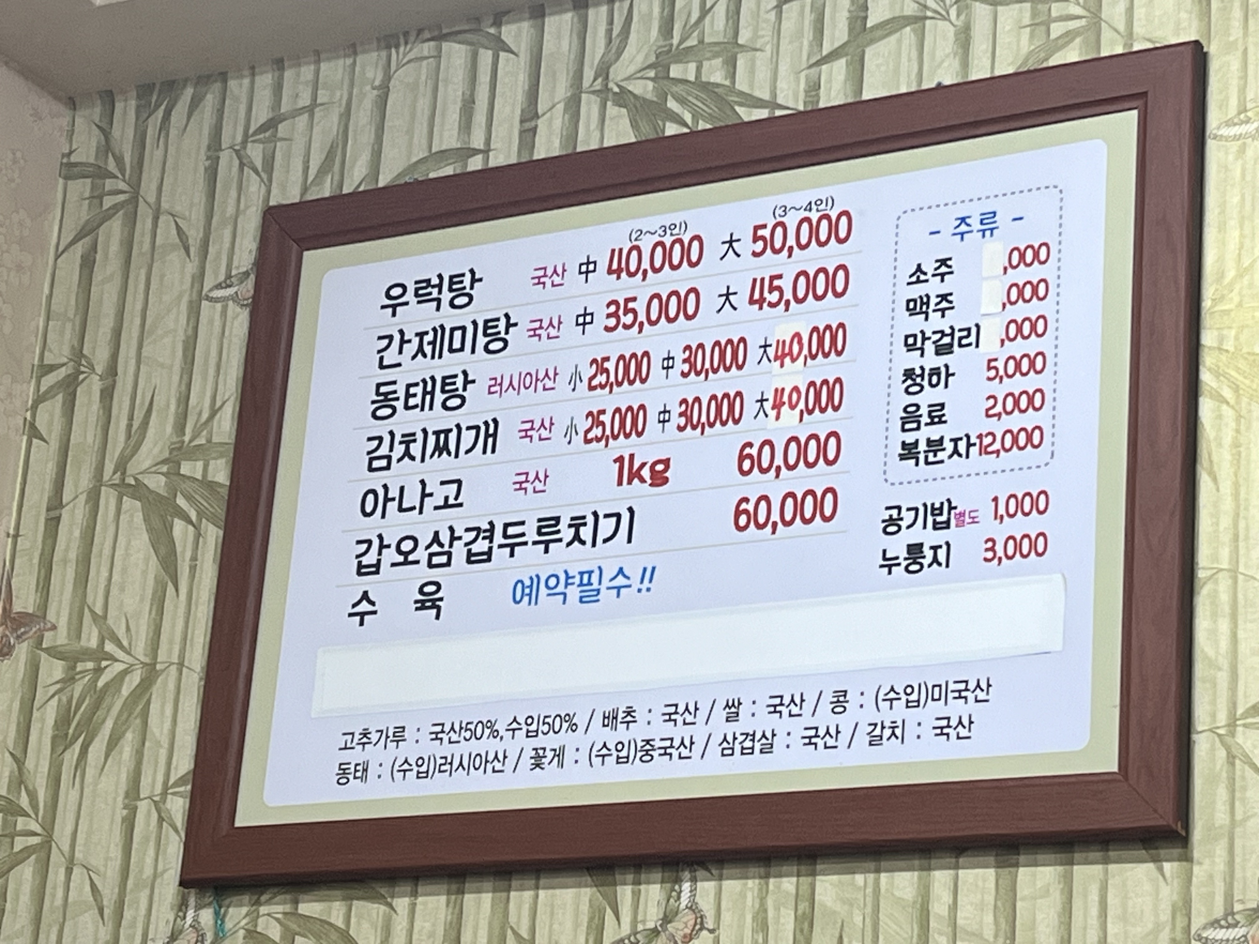 Jongjanemeokgeori (종자네먹거리) 2