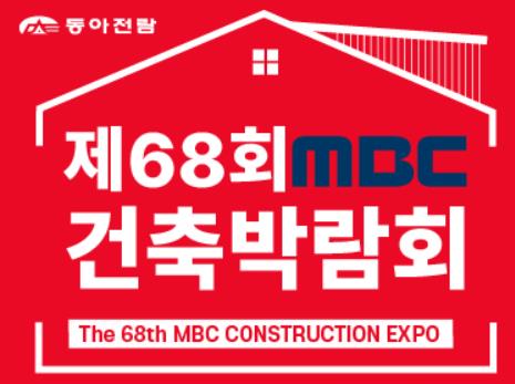 킨텍스 전시회 일정