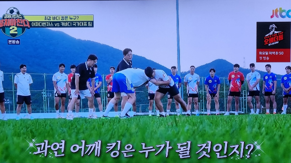 뭉쳐야찬다