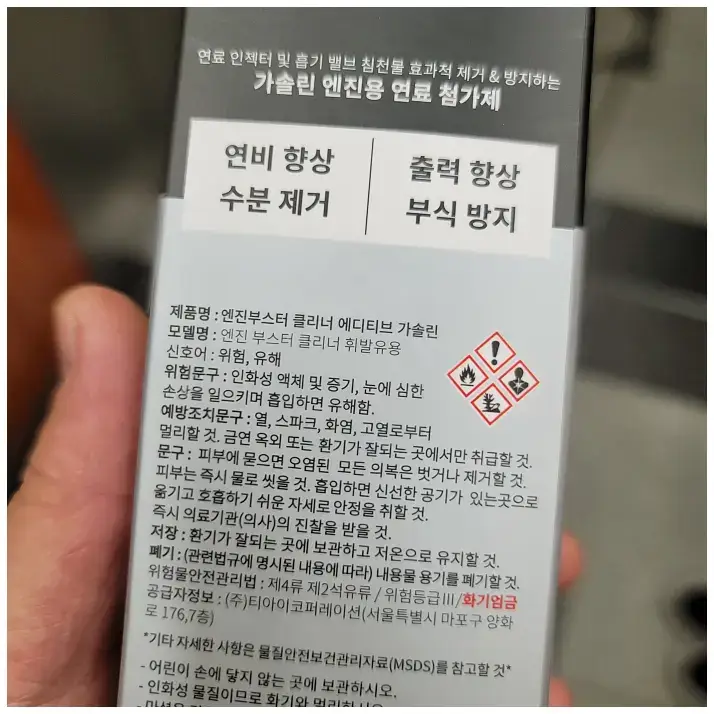 카밈 연료첨가제의 외부 박스에 기입되어있는 효과 사진입니다.