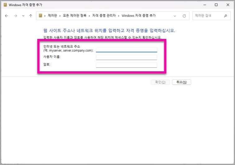 윈도우 네트워크 자격 증명 문제 해결방법 | 시놀로지 나스 윈도우 탐색기 SMB 네트워크 드라이브 접속