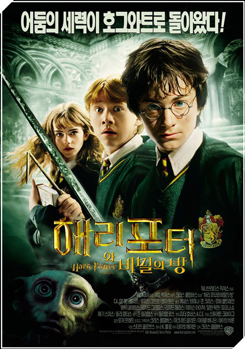 해리포터 넷플릭스 왓챠 해리포터 5