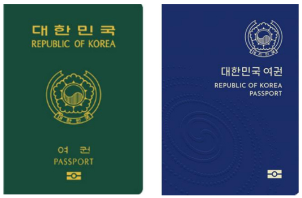 대한민국-현행-녹색여권과-신형-진청색-여권이-있다